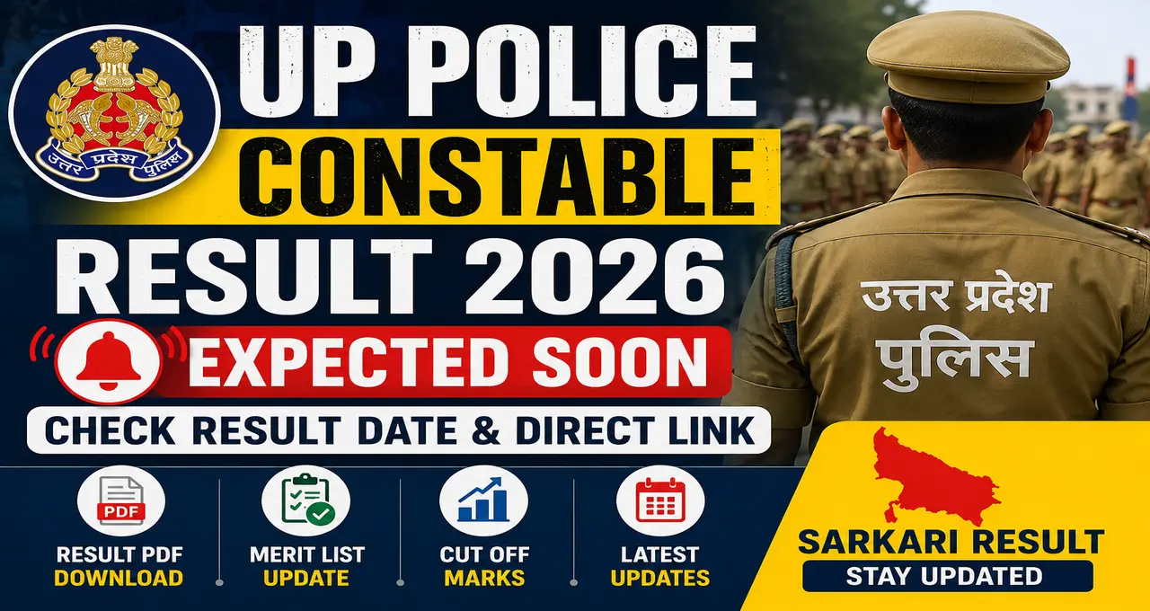 UP Police Constable Result 2026 is expected to be released soon on the official UPPRPB website.